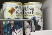 鬼滅の刃の缶コーヒーがバカ売れした理由