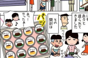 【歳暮】なんだよこの漫画ｗｗｗ【注意】