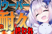 【ホロライブ】かなた、27時間3200匹の末に青ウパが生まれる