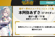 【すぺしゃりて】あじゅ姉の格ゲー歴って実際どれくらいなんやろ