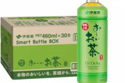 【朗報】ワイAmazonにクレームしてお茶代を全額返金して貰う?