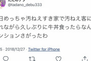【悲報】シャニマスさん、二度とすき家コラボができなくなってしまう