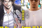 【悲報】通訳「朝倉未来は路上の伝説と言われてます」　→　メイウェザー「彼はホームレスだったのか？」