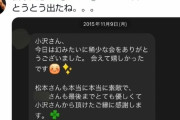 松本人志「やる気出てきた」→「とうとう出たね」→「闘いまーす」→「顔見せ程度です💦」