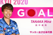 【速報動画】なでしこ同点！！田中美南がゴール！