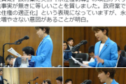 【大爆笑】立憲民主党さん「外国人の永住許可の取り消しに反対」