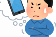 【急募】スマホ依存症を治す方法！！！