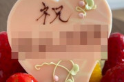 結婚記念日のケーキを注文する→プレートが誤字ってて、謎の記念日を祝うことにｗｗｗｗ