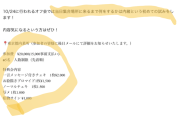 元BEYOOOOONDS一岡伶奈さんのオフ会募集要項、文書があまりにも杜撰すぎるｗｗ