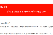 【悲報】ペルソナ5Rリマスター、配信制限あり