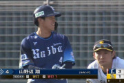 【定期】山野辺、やらかす