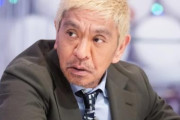 ダウンタウンの松本人志さん、”来春”活動再開へ