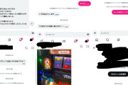 三十路のスロ垢おばさんですらとんでもないお誘いDMが届いている模様