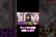 遠藤理子の癒しボイスがたまらない件 #櫻坂46