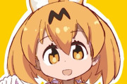 【けものフレンズ】みんみ感サーバル