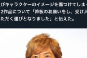 【悲報】古谷徹、名探偵コナン「安室透」とワンピース「サボ」を降板