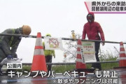 【滋賀】琵琶湖周辺の駐車場一斉閉鎖　感染防止で　公園ではキャンプやバーべキューも禁止
