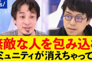 【ぐぬぬ…】最近ひろゆきと仲良しのあいつが正論「会社の無意味な飲み会は実は重要だった」