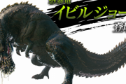 【MHW】ウケツケ・ジョーは嫌いだけどイビルジョーは好き