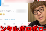 HIKAKINがとあるワードでエゴサしてメンタル崩壊！！その地獄のようなワードがコチラ