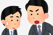 朝礼で「転職決まりました。お世話になりました」と挨拶したら、上司に呼び出されて怒られた話が賛否両論となる