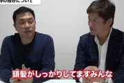 【朗報】山本昌「阪神の選手は頭髪がしっかりしてる」