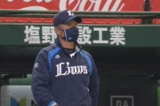 西武辻監督「そりゃそうさ、そらそうよ」