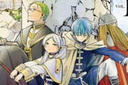 「マンガ大賞2021」大賞は山田鐘人・アベツカサの「葬送のフリーレン」に決定！！