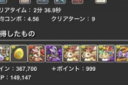 【パズドラ】切り身3体いたら周回くそ快適になるぞ