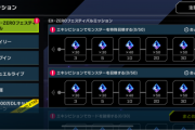 【悲報】EX-ZEROフェスのミッションに「特殊召喚」「カード破壊」あり