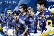 海外の反応：キックオフ前の日本の律儀な対応に感銘を受けるペルー人「あらゆる面で尊敬に値する国」