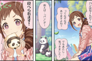 【デレステ】シンデレラガールズ劇場わいど☆　第326話