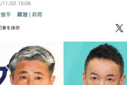 共産党・朝日新聞「トランプ氏の高市氏支持は内政干渉で許されない！」　→　じゃあ中国にも言え！  [2/7]