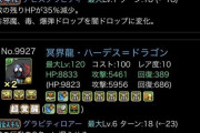【パズドラ】モンスター検索不具合で仮面ライダーコラボ復刻確定ｷﾀ━(ﾟ∀ﾟ)━!!