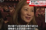 WHO医師「日本の対策は世界的に見て奇跡。高名な専門家が陣頭指揮。国民の高い衛生意識。戦略的検査」     5/12