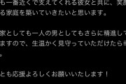 【炎上】38歳の現役格闘家さん「批判覚悟で言います。19歳の彼女と結婚しました」→案の定オバサン達に見つかり炎上