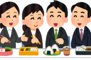 【急募】会社で昼休みって何すればいいの？