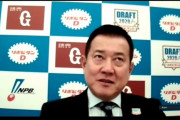 【悲報】巨人原監督、１位指名選手(平内投手)の名前がなかなか出て来ず「あのーーー」で時間稼ぎをする