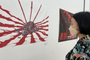 社民党副党首「『関東大震災 100年ぶりの慟哭 アイゴー展』見てきた」→なんだこれｗｗｗ