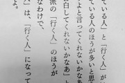 【画像】識者「世の中には『待っている人』と「行く人』がいる」8万いいね