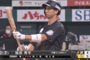 福田秀平(4年4億8000万) .216 5 ops.629←これ
