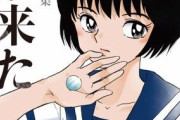 【鬼才】高橋留美子「人生経験が無いと漫画描けないって人は才能無いだけｗｗｗ」