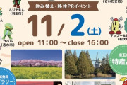 【朗報】髙橋彩音さんが住み替え・移住PRイベント「おいで埼玉!」に出演決定