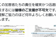 暇アノン、１００人単位で開示請求されて終わる #悲報