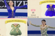 紀平梨花選手の衣装マイデザインが公開！  …四大陸選手権を2連覇したトリプルアクセルジャンパー…