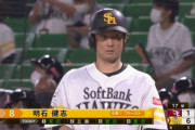 明石健志 2戦連続の猛打賞！打率バク上げ