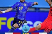 外国人「脱帽だ」U17日本代表、韓国を撃破！U17アジア杯優勝！大会初の連覇達成！【海外の反応】