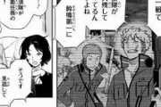 ★【ワートリ】諏訪さんは二宮ファントムなど同期が出世していく様をみてどう思ったのだろう...