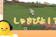 ぐでたまのYouTubeチャンネルにてゲーム実況プロジェクトスタート！初回は「マイクラ」をプレイ