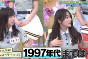 【日向坂46】黒潮さん、久々の登場ｗｗｗｗｗｗｗ